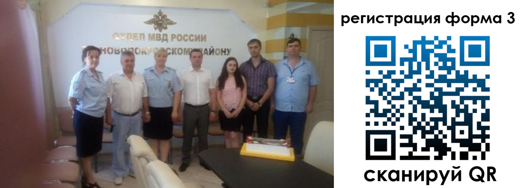 форма 3 в Комсомольске-на-Амуре